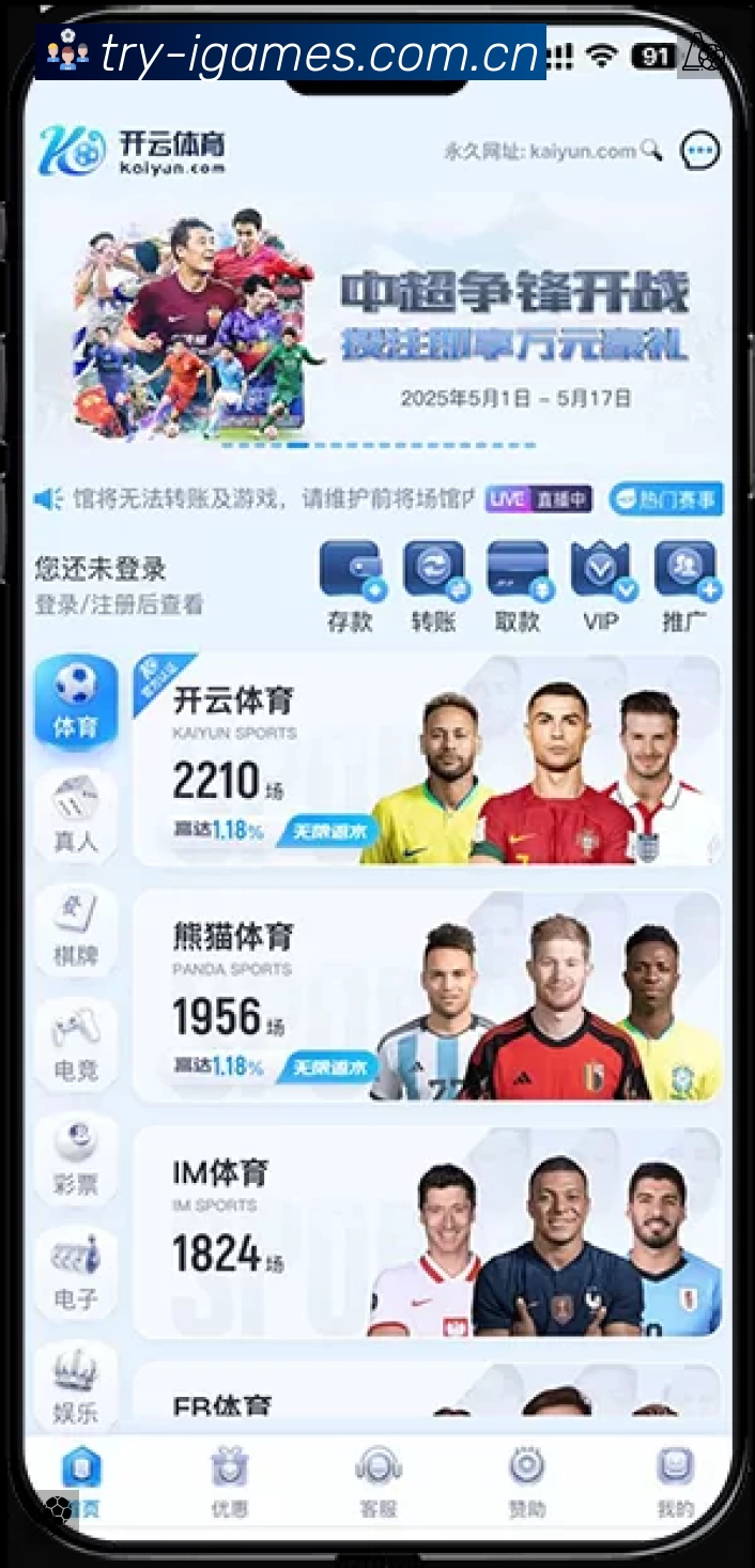 爱游戏App 扫码下载赛程提醒