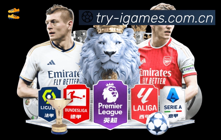 积分榜与球员榜